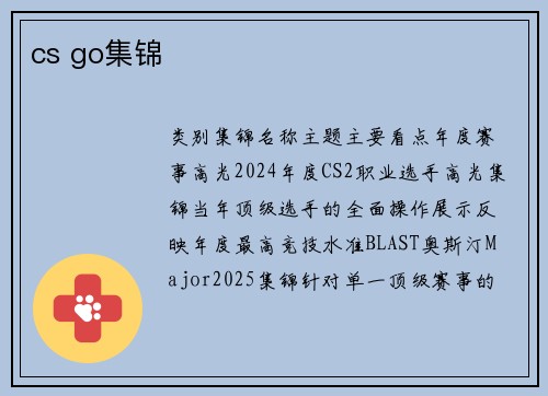 cs go集锦